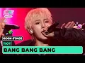 Lagu TIOT (티아이오티) - 뱅뱅뱅 (BANG BANG BANG) (원곡 : BIGBANG (빅뱅)) | KCON STAGE | KCON JAPAN 2024