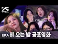 Download Lagu BAEMON HOUSE EP.4