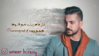 امير هريني قلب عشقان حرام      دندنها