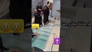 الخروج من الإسلام إلى المسيحية المسيحية المسيح الإسلام الإلحاد اللادينية 