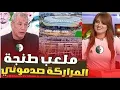 Download Lagu شاهد بكاء الصحافة الجزائرية عندما شاهدوا ملعب مولاي عبدالله .....قالك هذا ليس في المغرب!