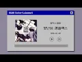 [BEST SELLER] 영턱스클럽 - 못난이 콤플렉스