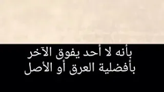 الإسلام والنبي (صلى الله عليه وآله) بعين غربية منصفة.