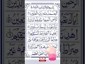 Download Lagu Surat Fatihaa recited in trawerh by Egzon Ibrahimi. #egzonibrahimi #subscribe #shorts #quran