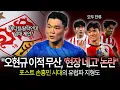 Download Lagu [비하인드] '오현규 이적 사가' 슈투트가르트, 메디컬 핑계 '현장 네고'…당근거래도 이러면 욕먹는다 (feat. 황인범 설영우 배준호)
