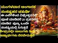 Lagu ಸಂಕಷ್ಟಹರ ಚತುರ್ಥಿಯ ದಿನ ಈ ಎಲೆಗಳಿಂದ  ಪೂಜೆ ಮಾಡಿದರೆ ಗಣೇಶನ ಕೃಪೆಗೆ ಪಾತ್ರರಾಗಿ ಸಾಲಗಳು ತೀರಿ ಶ್ರೀಮಂತರಾಗುವಿರಿ!