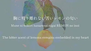 Download Lemon  Kenshi Yonezu   lyrics Kanji, Romaji, ENG MP3