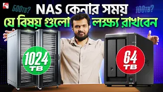 What is NAS Storage Solutions for Branded NAS VS Server NAS