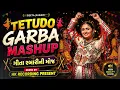 💮TETUDO GARBA MASHUP | ગીતા રબારીની મોજ 🔥 | Geeta Rabari Garba | 3 Taali mix | HK RECORDING ⚡