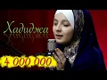 Lagu Hadidja - Ya rasulallah