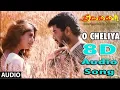 Download Lagu O Cheliya 8d song ll premikudu movie songsll 8d songs Telugu