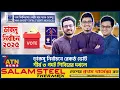 Download Lagu ডাকসু’র নতুন ভিপি সাদিক কায়েম, জিএস ফরহাদ হোসেন | VP Shadik Kayem | DUCSU Election | ATN News