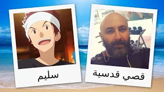 مدبلجو شخصيات فيلم أبطال الديجتال 02 بداية جديدة 