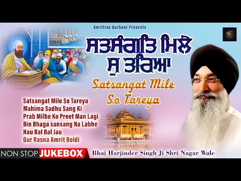 Download MP3 Bhai Harjinder Singh Ji Sri Nagar Wale - Satsangat Mile So Tareya Shabad | Sarab Sanjhi Gurbani