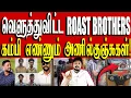 Lagu கெஞ்சி கதறும் தறுதலை அணில்களின் பெற்றோர்கள்! | TVK Vijay | Kural | Nishwin Fero