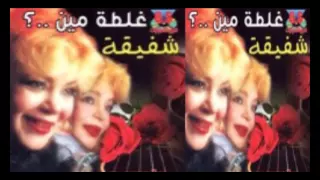                               شفيقة    علموني عنيك دندنها
