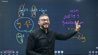 مراجعة الوحدة الاولى الاسس و اللوغاريتمات لمادة الرياضيات الادبي و الفندقي على موقع وتد التعليمي 