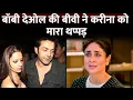 Bobby Deol s Wife Tanya Deol SLAPPED Kareena Kapoor Khan What Happened With Them