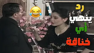 هو إحنا قصرنا معاك الرد اللي ينهي أي خناقة مع أهلك سك على بناتك 
