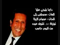 دايما بتيجى عليا.. أحمد جوهر
