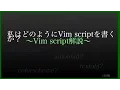 How do I Write Vim script