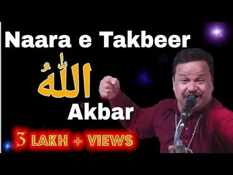 Download MP3 Qawwali || Naara e Takbeer Allahu Akbar || By Azim Naza