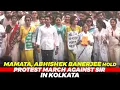 Lagu LIVE: WB CM Mamata Banerjee, Abhishek Banerjee hold massive protest march against SIR in Kolkata