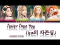 Download Lagu MAMAMOO (마마무) - Taller Than You (1cm의 자존심) [Color Coded Lyrics Han|Rom|Eng]
