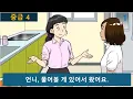 Download Lagu 한국어 대화 듣기 중급 4:  listening korean dialogue and story korean korean korean