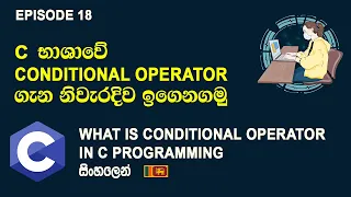 Conditional Operator In C Programming C Programming Tutorial Episode 18 SL Android