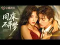 Lagu [MULTI SUB] 💕孩子高烧急需医药费，她却给白月光的女儿交费！豪门家族暗中震惊，原来儿子竟不是总裁的！