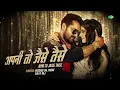 Apni to Jaise Taise - Audio | Khesari Lal Yadav | Shilpi Raj | Bhojpuri Gana