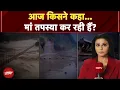 Download Lagu Vaishno Devi Tragedy: वैष्णो देवी हादसा, पहाड़ों का सिग्नल क्या? | Vaishno Devi Yatra | X Ray Report