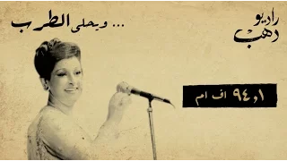 وردة   أكدب عليك  راديو دهب دندنها