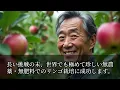 【木村秋則が沈黙した理由】2026年、日本に起きる「選別」の正体とは…【都市伝説 ミステリー】