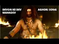 Download Lagu DEVON KE DEV MAHADEV AGHORI SONG | Life Ok Serial Song