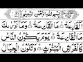 Download Lagu Surah Al-Qariah 100 times