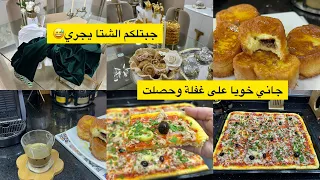 ماحبوش يخلاصوا الضياف كيفاش حمرت وجهي 🥰بيتزا كاري مع سر المحلات في القرمشة ديالها 😍فطور صباحي ساهل 