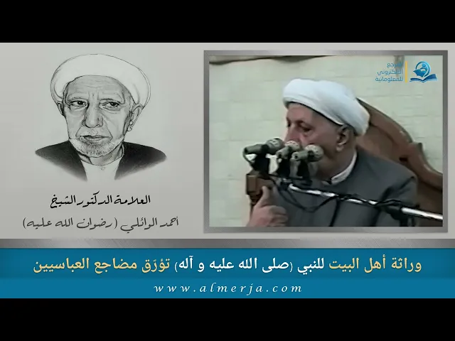 ⁣وراثة أهل البيت للنبي (صلى الله عليه و آله) تؤرّق مضاجع العباسيين