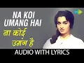 Na Koi Umang Hai with lyrics | Lata Mangeshkar Hit Songs | R.D. Burman Hit Songs