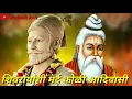 Download Lagu Valmiki New status 2018