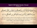 Quran: 3. Surat Ali Imran (Family of Imran): Arabic and English translation HD