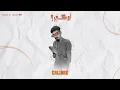 Mc Mego ft NADER GH 🇱🇾🇹🇳 - OK (Video Lyrics) | امسي ميقو &  نادر جيهاش ★ أوكي