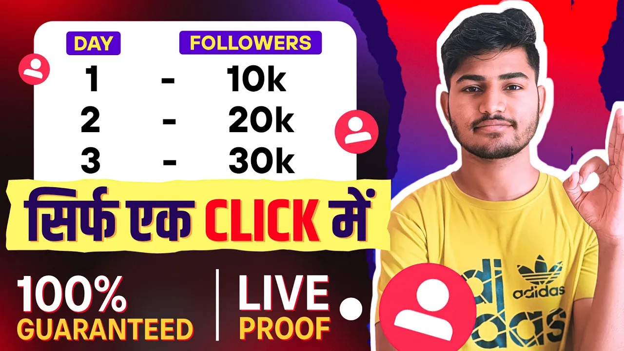 Instagram Followers kaise badaye 2024 | Instagram par follower kaise badhaye |Get instagram follower