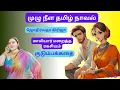 Download Lagu மாமியார் மறைத்த ரகசியம்! குடும்ப கதை #படித்ததில்பிடித்தது#தமிழ்கதை குடும்பக்கதை