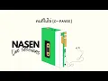 คนที่ไม่ใช่ - O-PAVEE (NASEN LIVE SESSIONS)