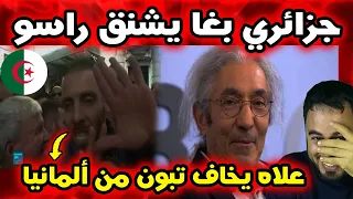 رد فعل جزائري بعد التحرك الألماني في قضية صنصال يشعل الجدل 