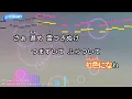 【カラオケ】ハロ/yama × ぼっちぼろまる