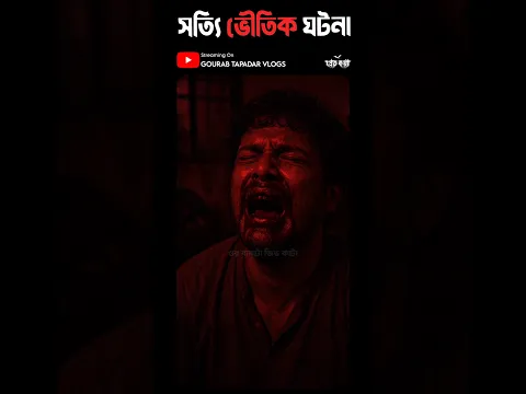 নিষিদ্ধ রিচুয়ালস করে মর্মান্তিক মৃত্যু। #Pretkotha #horror #ghost #bhoot #blackmagic