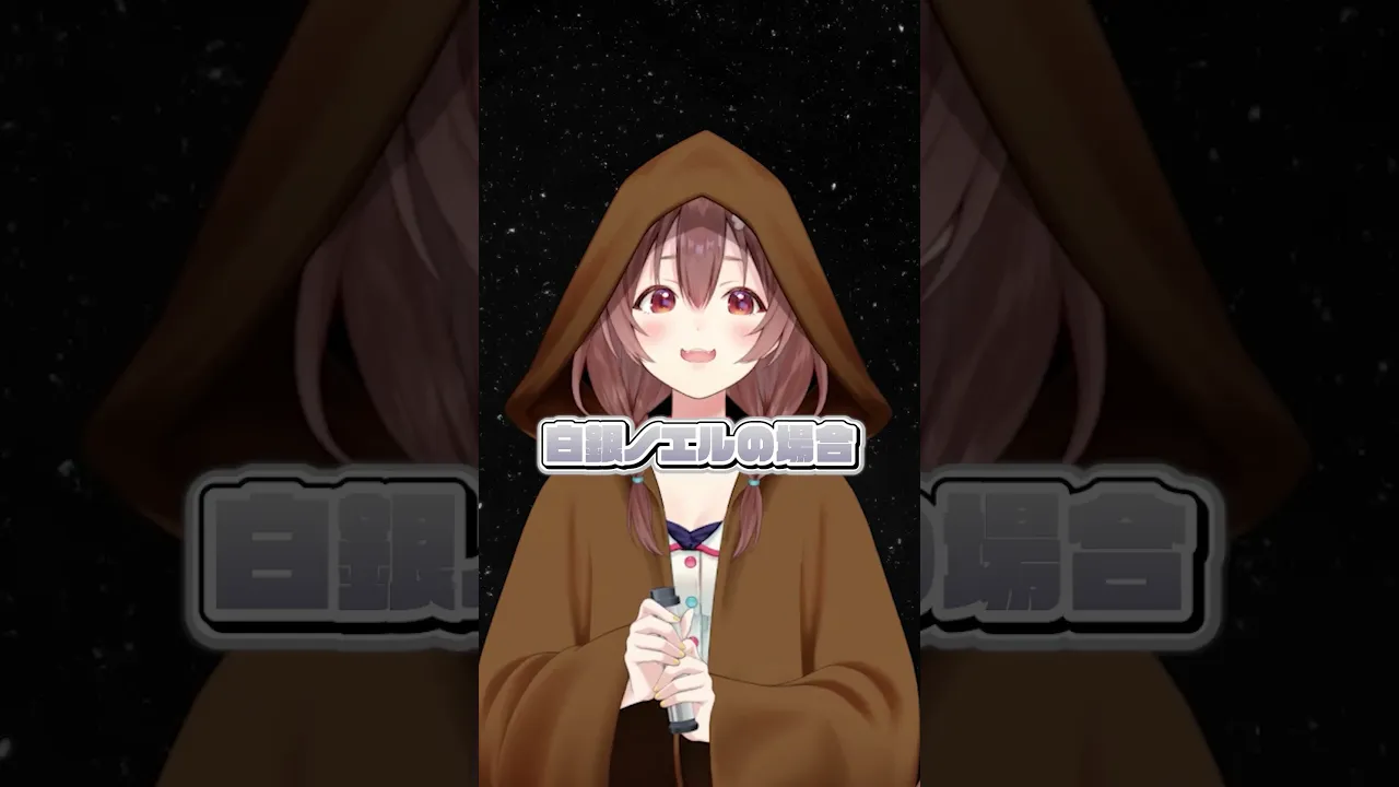 【#ホロライブスターウォーズ部】ライトセーバーであやしてみたのら！